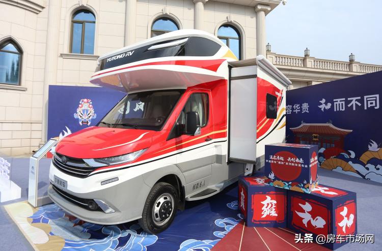 依维柯房车价格（宇通雍和系列双拓展房车上市）