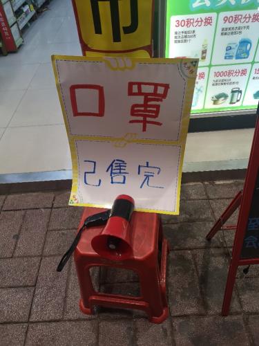 口罩價格（廣州多區藥店各類型號口罩價格上漲）