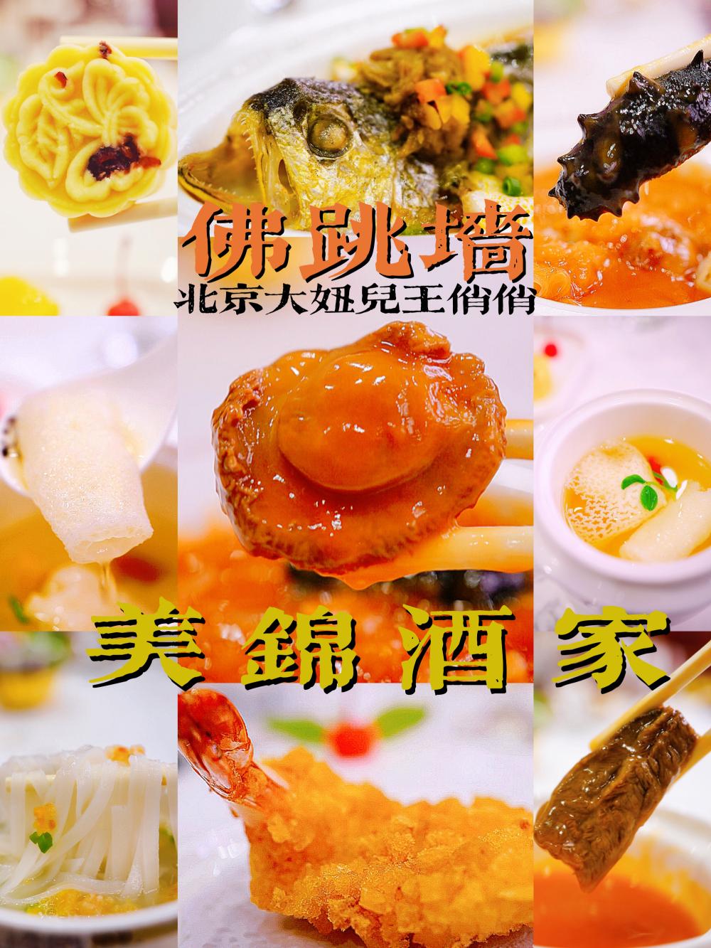 谭家菜一顿多少钱（在北京399的官府菜单人午宴到底怎么样）