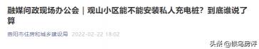 2016年电表开户多少钱（小区充电桩）