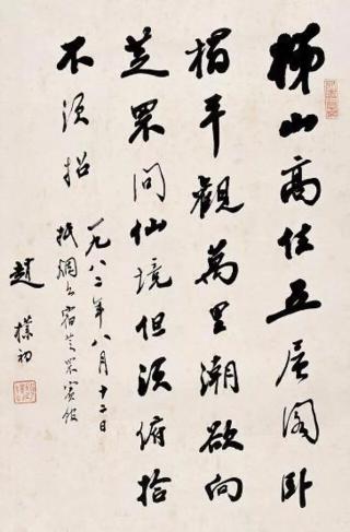 赵朴初书法多少钱一平（赵朴初先生的书法作品值得收藏吗）
