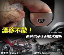 改装电子手刹的多少钱（电子手刹不好修）