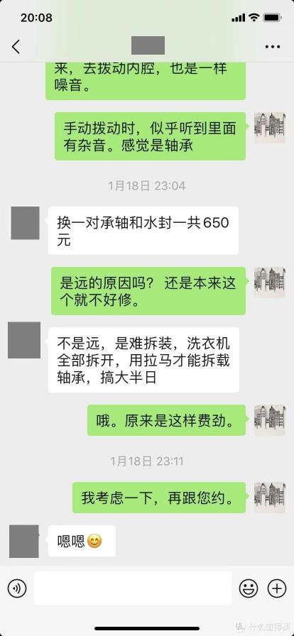 滚筒洗衣机换轴承多少钱（本来自己换滚筒洗衣机轴承想省钱）