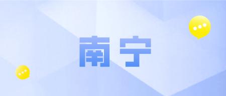 黔苗肤宝多少钱一支（79元的南宁惠民保）