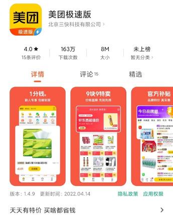 美团广告多少钱一个月（美团押注）