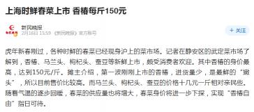 波士顿龙虾价格（春菜100多一斤）