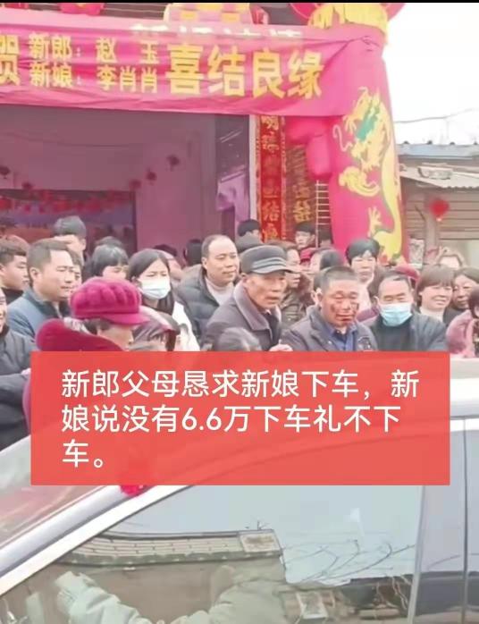 結婚下車錢給多少錢（新娘臨時起意加6萬6下車錢）