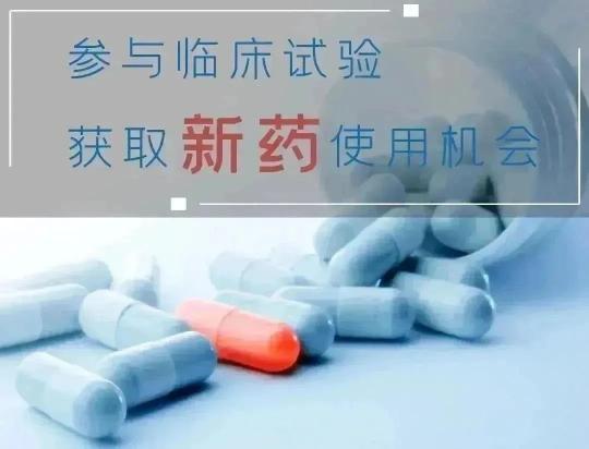 三代靶向药价格（第三代靶向FGFR4药物ZSP1241招募实体瘤患者）