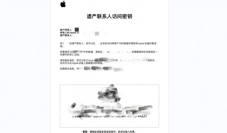 苹果手机接口换下多少钱（可能只有苹果还会关心你的身后事）