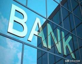 自助银行最多取多少钱（银行取款迎）