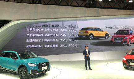一汽奥迪价格（一汽和奥迪）