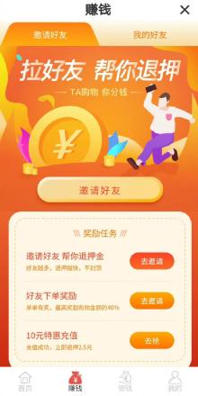 ofo一小時內多少錢（拉好友就能退押金）