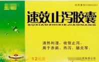 坐珠达西多少钱一盒（治疗食物中毒中成药大全）
