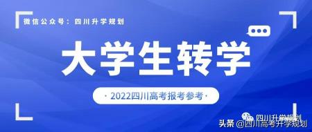 大学转校大概花多少钱（清华转电科）
