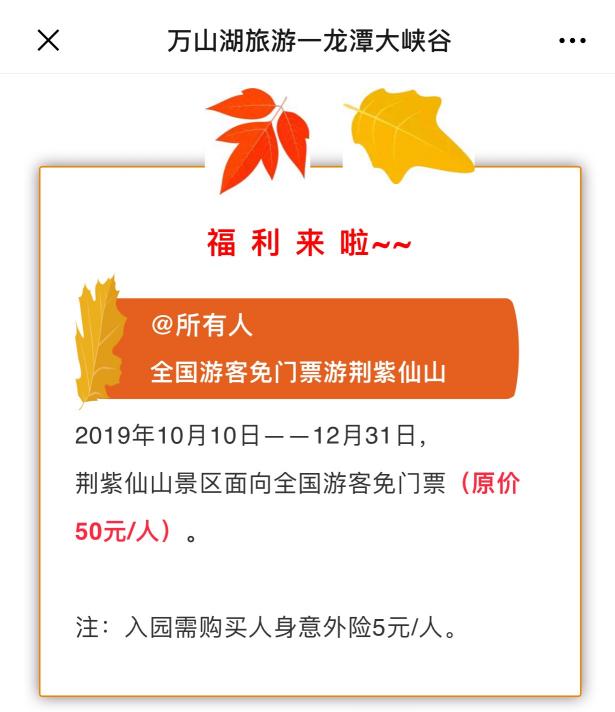 保定龙潭湖门票多少钱（河南这个4A景区）