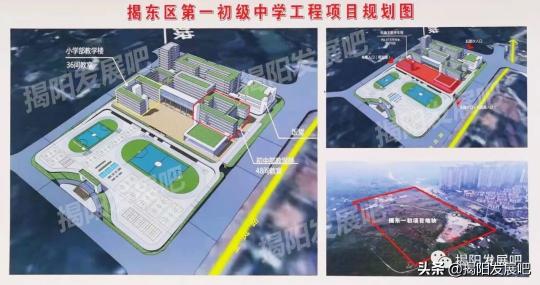揭东碧桂园一平多少钱（揭阳市揭东区第一初级中学工程项目获批复）