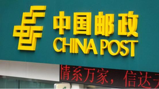 邮政货运多少钱一公斤（中国邮政总部开始招聘）