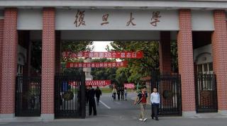 上海金领收入多少钱（某复旦大学教授月工资单）
