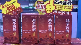 黃精烏梢蛇粉多少錢一盒（這個才是中年男子需要的藥酒）