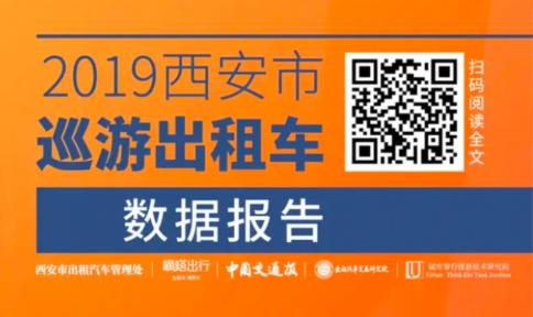 西安出租車價格計算（你知道這些數據嗎）