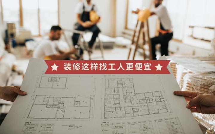 墙壁钻孔多少钱（装修别再全包或半包了）