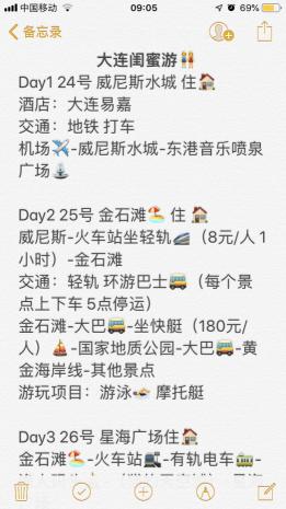 发现王国直达巴士多少钱（云南女孩2000元穷游大连三天）