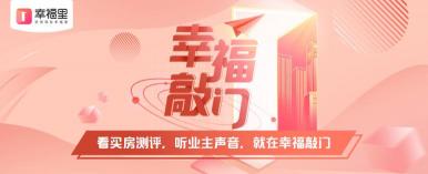 万和城房价多少钱一平（首付31万）