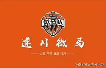 羽悦本草肩颈包多少钱（祝贺️遂川县微马跑步运动协会年会暨颁奖庆典圆满成功）