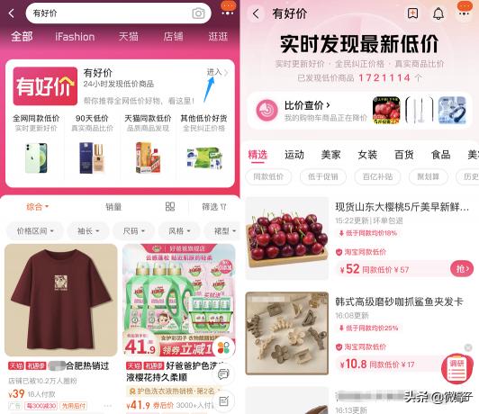 怎么看淘宝商品的历史价格（淘宝改版）