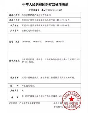 远红外理疗仪价格（恩鹏健康接触式远红外理疗仪获）