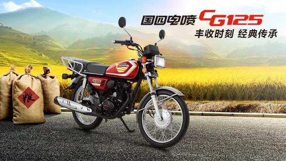 五羊本田幻影150摩托车价格（CG125还在生产但五羊老A）