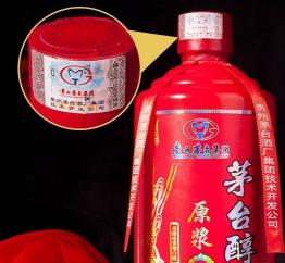 福满盛世五粮液52度一瓶市场价格（茅台集团技开公司）