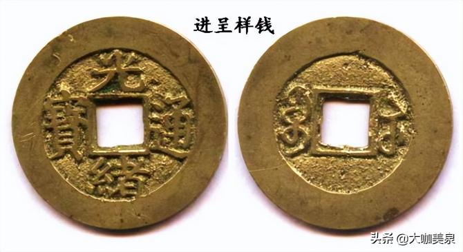 最值錢的古錢幣圖片及價格（珍貴的清代錢幣進呈牙樣昔日深藏宮院）