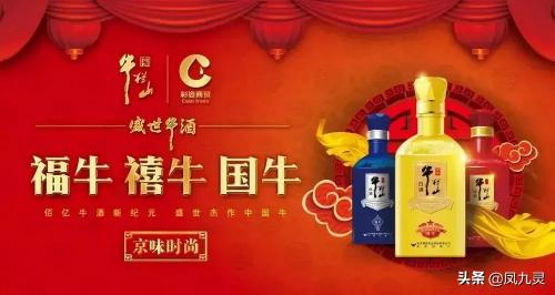 牛栏山价格（牛栏山破局次高端）