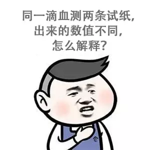 安稳血糖仪价格（不同的血糖仪测量结果不一样）
