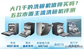 大型洗碗机设备价格（大几千的洗碗机值得买吗）