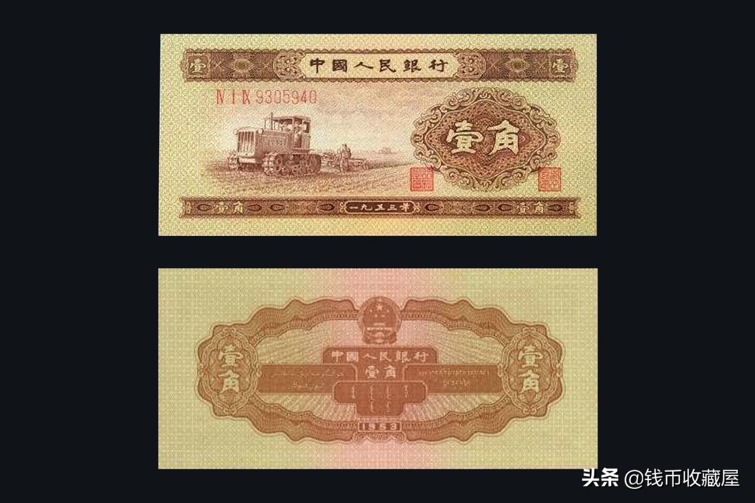 第二套人民币大全套价格（取材于社会建设）