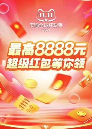 怎么看淘宝商品的历史价格（双11平台玩法PK）