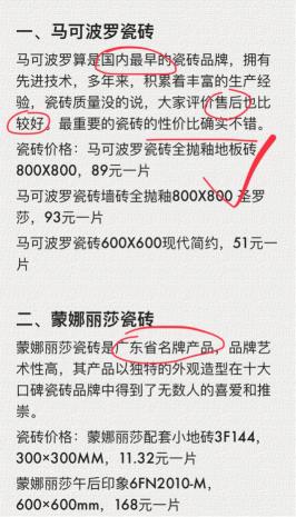 东鹏瓷砖价格表一览（5月最新十佳品牌瓷砖排行榜价格曝光）
