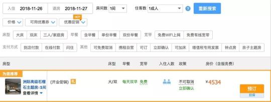 上海深坑酒店价格一晚（不黑不吹）