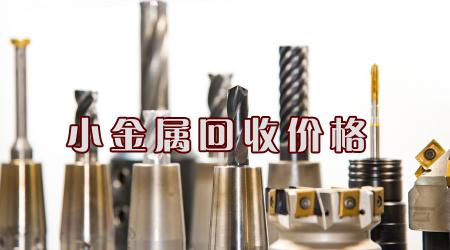 锑矿价格（各种小金属稀有金属价格）