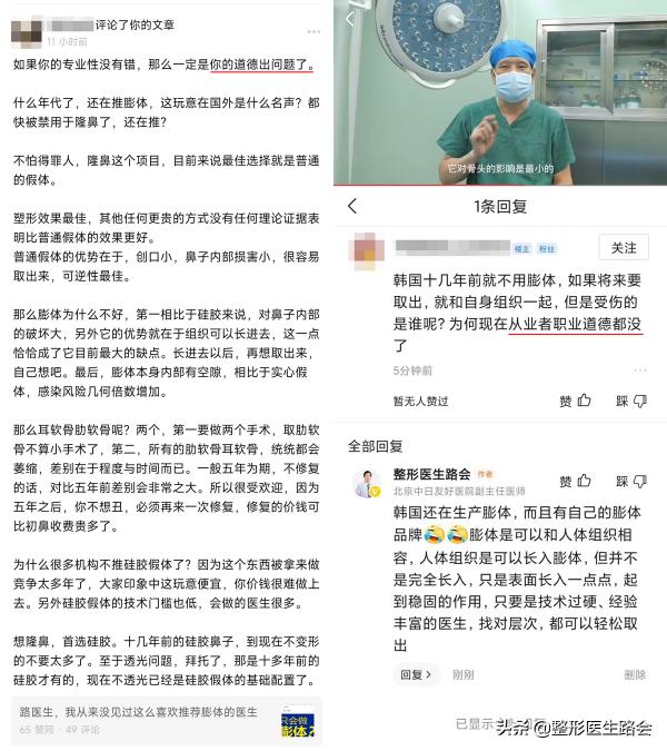 垫鼻子价格表（医生）