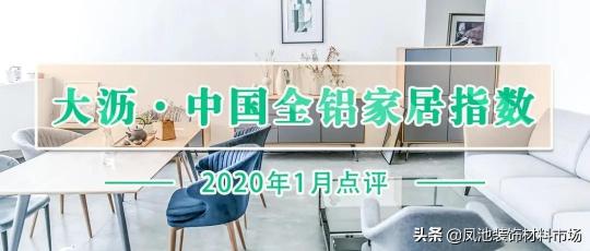 南海灵通铝锭今日价格（大沥全铝家居价格指数）