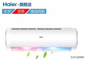 海尔统帅空调价格表1.5匹（2019年海尔空调价格表大全汇总）