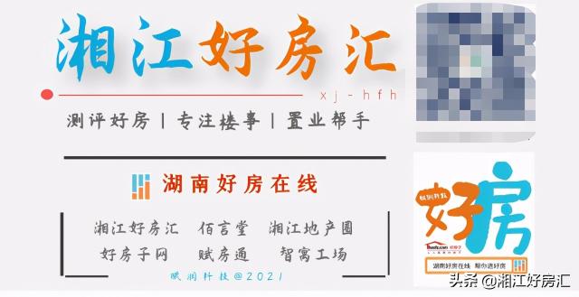 长沙最新楼盘开盘价格（3月长沙楼市总结）