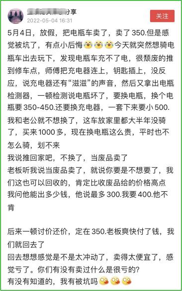 铁回收价格（一辆旧电动车卖350元算吃亏吗）