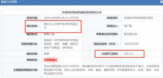 回收粉末涂料价格（又一知名液体涂料企业）