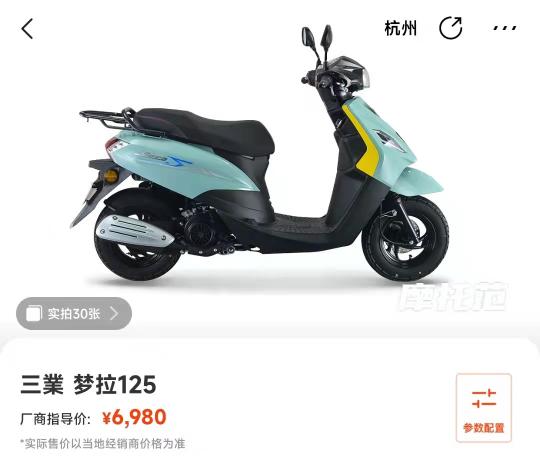 小型摩托车价格及图片（6980元）