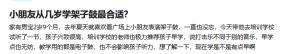 儿童架子鼓培训价格表（海星王）