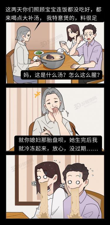 胎盘的价格（胎盘）